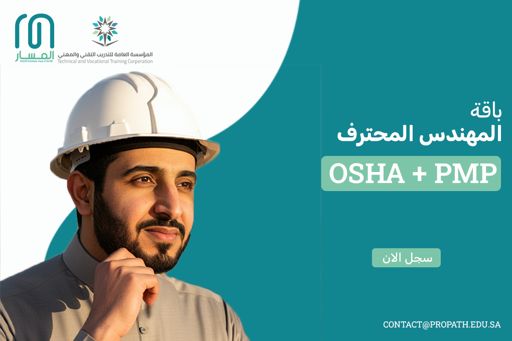 المهندس المحترف3