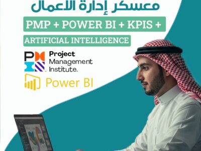 معسكر إدارة الأعمال بالسعودية | تطوير شامل لمهارات القيادة الحديثة